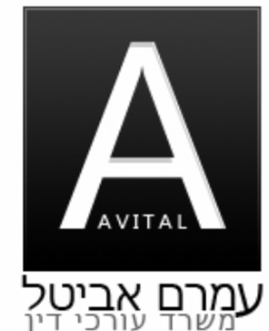 Amram Avital, Law Office and Notary