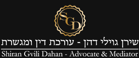 Shiran Gwili Dahan Law Firm