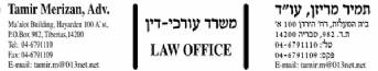 Attorney Tamir Marizan