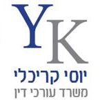 Yossi Krikli - Law Firm