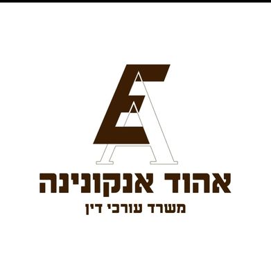 Ehud Ankonina, Adv.