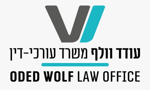 Oded Wolf, Law Office