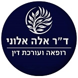 Dr. Ella Aloni - Physician and Attorney