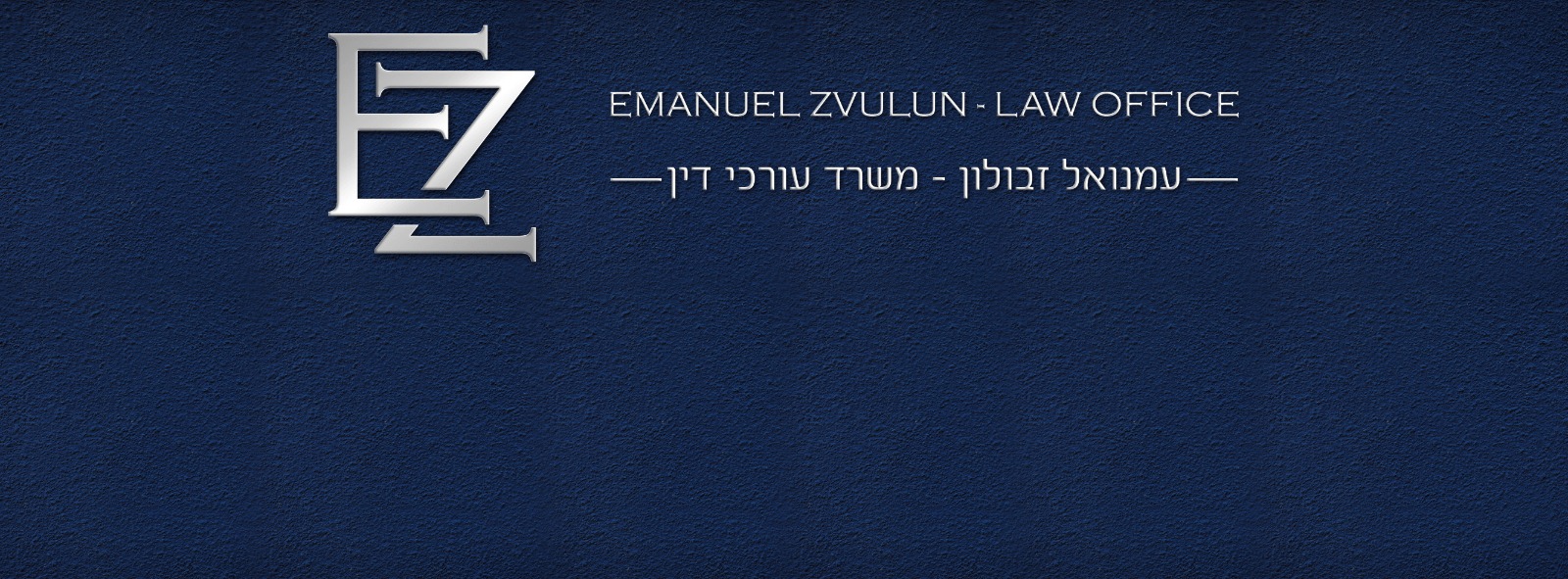 Emanuel Zebulon - Law Office -