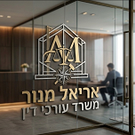Attorney Ariel Manor