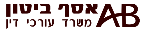Advocate and Notary Assaf Biton