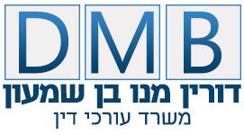 Attorney Dorin Mano-Ben Shimon