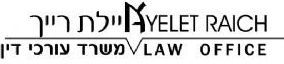 Ayelet Reich, Law Office