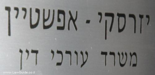 Yizarski, Epstein - Law Firm
