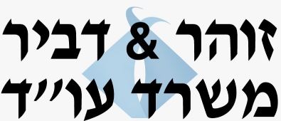 Anat Dvir, Adv.