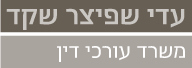Adi Spitzer Shaked, Law Office