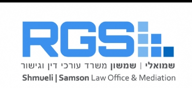 Shmueli Shamshon - Law and Mediation Office