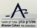 Aharon Cohen - Law Office