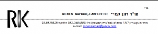 Adv. Ronen Kamri