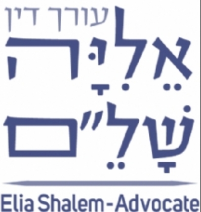 Attorney Elia Shalem