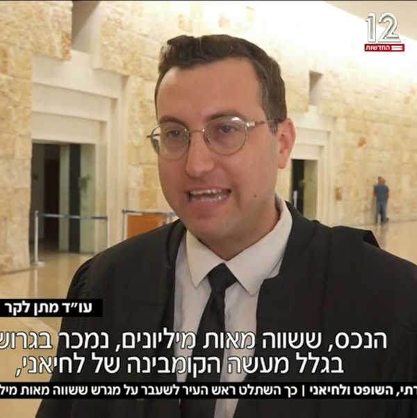 Matan Leker & Co. Law Office