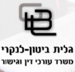 Galit Biton Lankri
