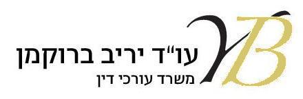 Attorney Yariv Brookman