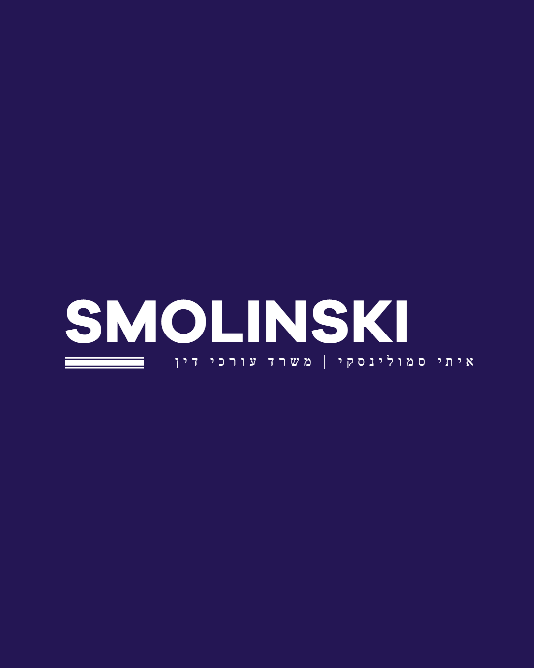Attorney Itai Smolinski