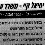 Yechiel Kay, Attorney at Law