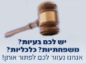 Hector Norberto Uri Nudelman & Co. Law Office