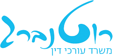 Rotenberg Law Firm