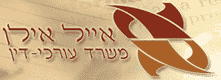 Adv. Eyal Ilan