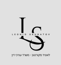Law Office - Leonid Skortov