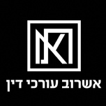 Asherov Law Firm