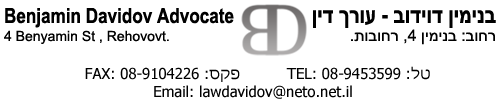 Law Office of Benjamin Davidov