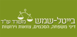 Beitel-Shemesh, Law Firm