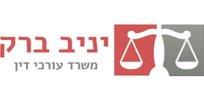 Yaniv Barak - Law Office