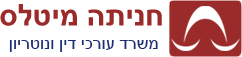 Mitles Hanita Law Office