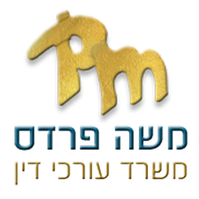 Moshe Pardes, Attorney and Notary
