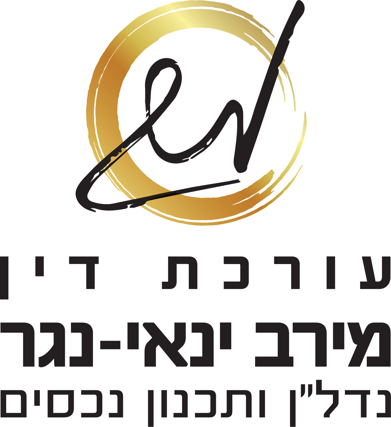Merav Yanai Nagar Law Office