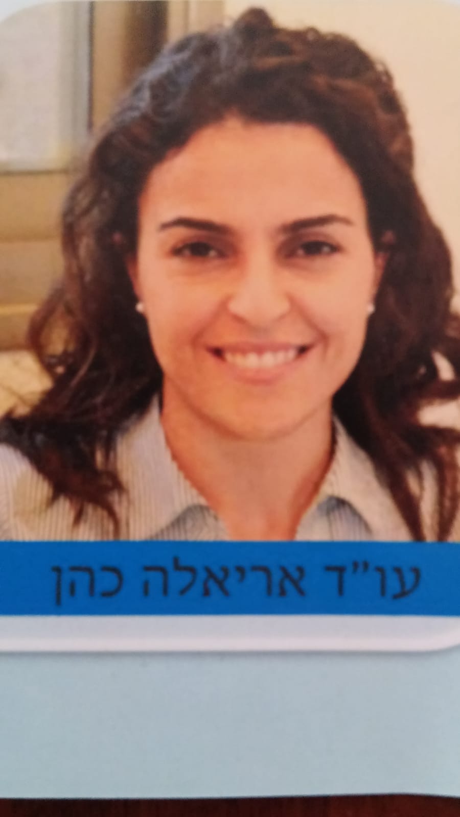 Adv. Ariella Cohen Ben Tzoref