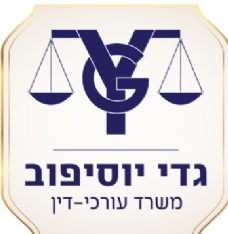 Adv. Gadi Yosipov