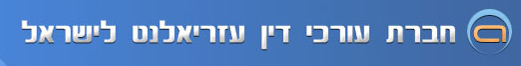 Azrielant Law Firm