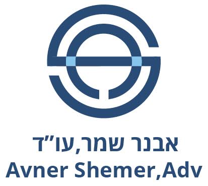 Avner Shamir, Attorney at Law