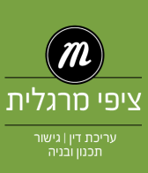 Tzipi Margalit, Boutique Law Firm