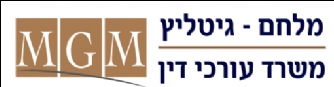 Malham-Gitliz Law Firm