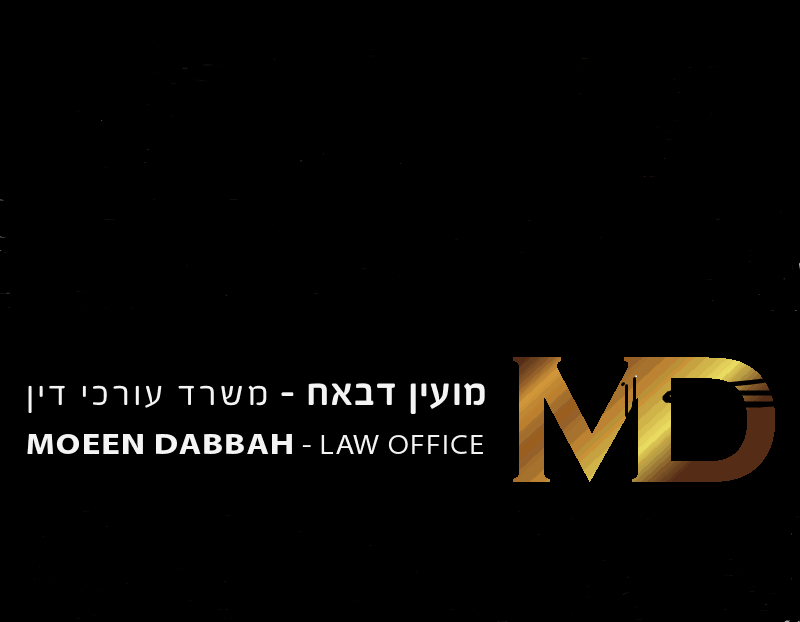 Adv. Muain Abed Dabbah